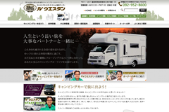 RVウエスタン 様